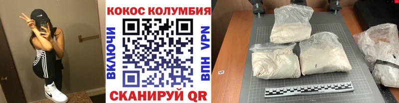 COCAIN Columbia  Купить  Зея 