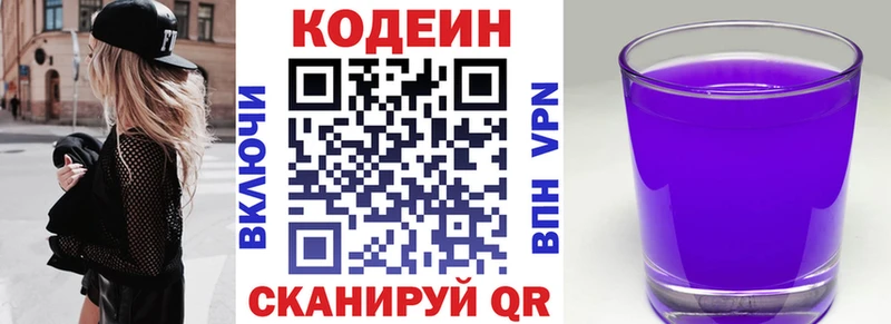 Купить где  Зея  Кодеиновый сироп Lean Purple Drank 