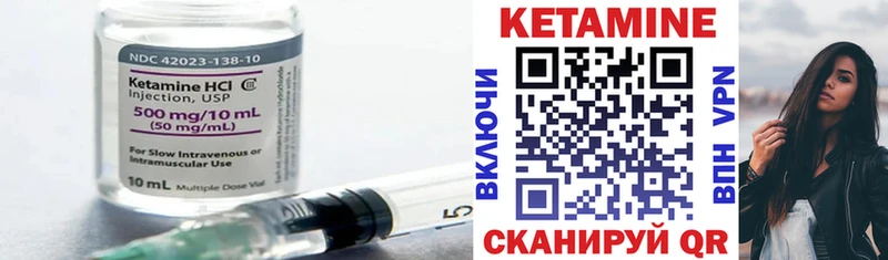 КЕТАМИН VHQ  Купить где  Зея 
