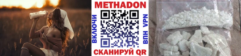 Метадон кристалл  Купить где  Зея 