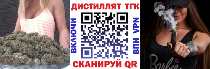 ТГК концентрат  Купить закладки  Зея 